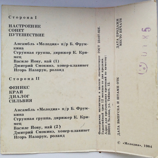 Дискоклуб 11А – Танцевальная музыка А. Кирияка