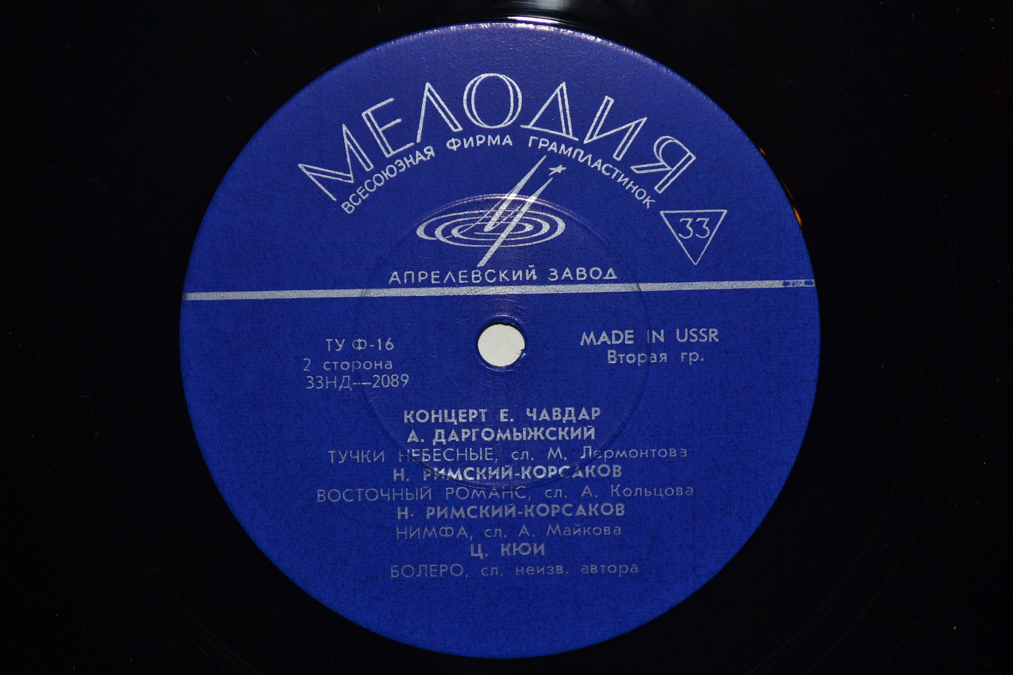 Елизавета ЧАВДАР (сопрано): «Концерт Е. И. Чавдар»