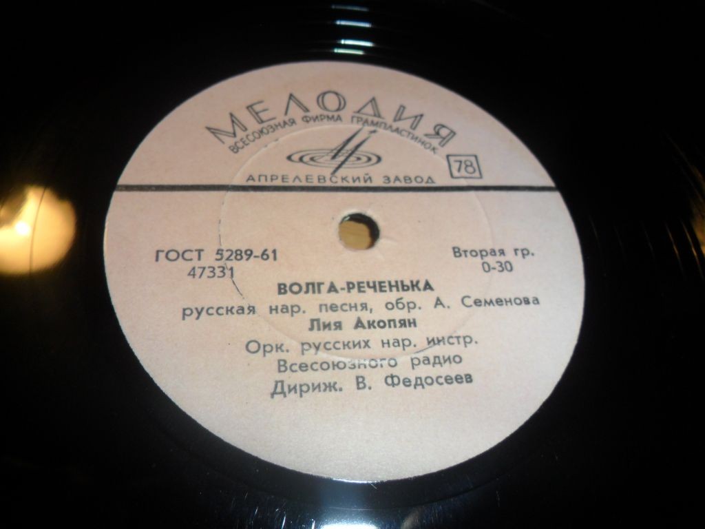 Лия Акопян
