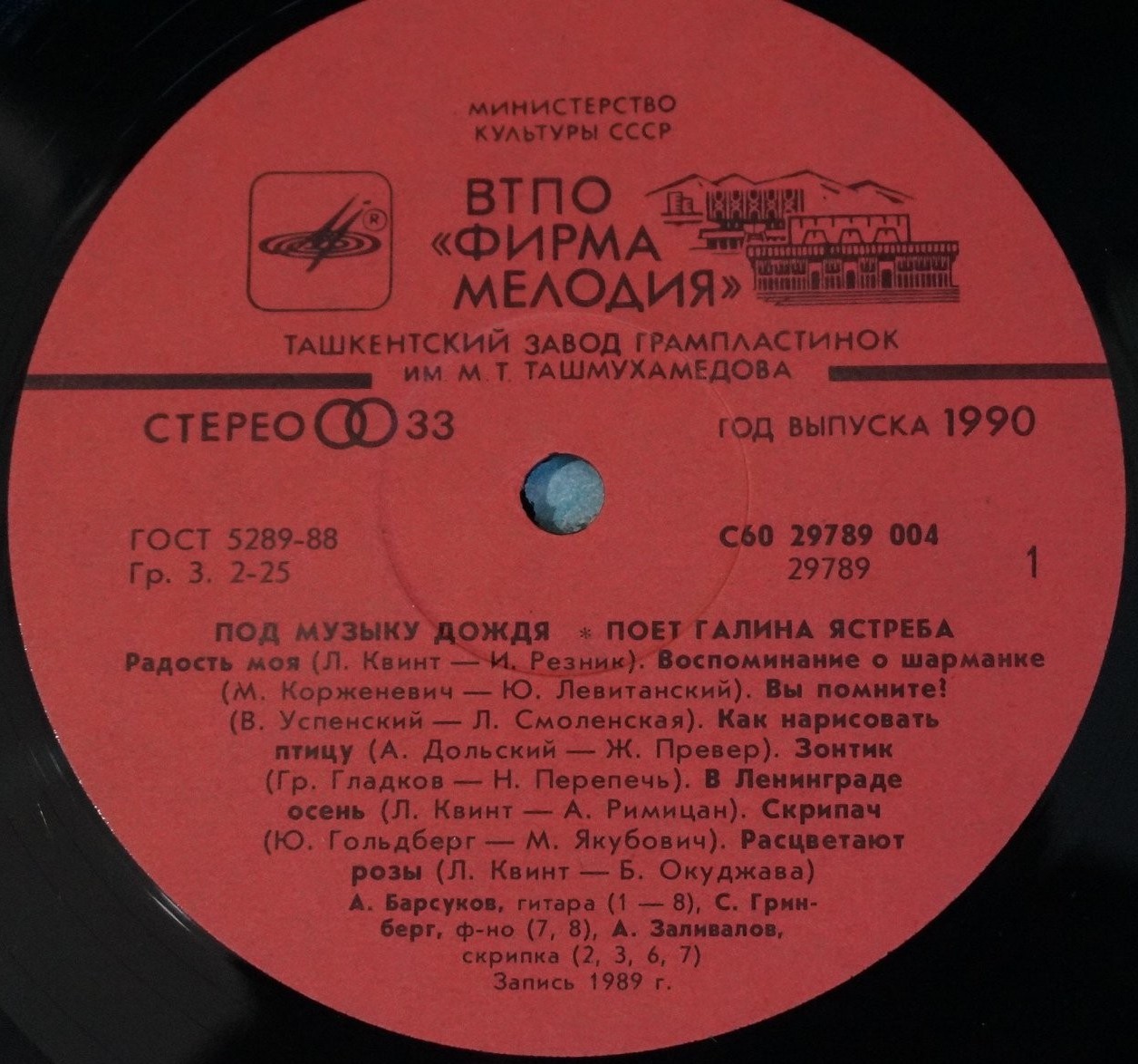 Галина ЯСТРЕБА. «Под музыку дождя», песни