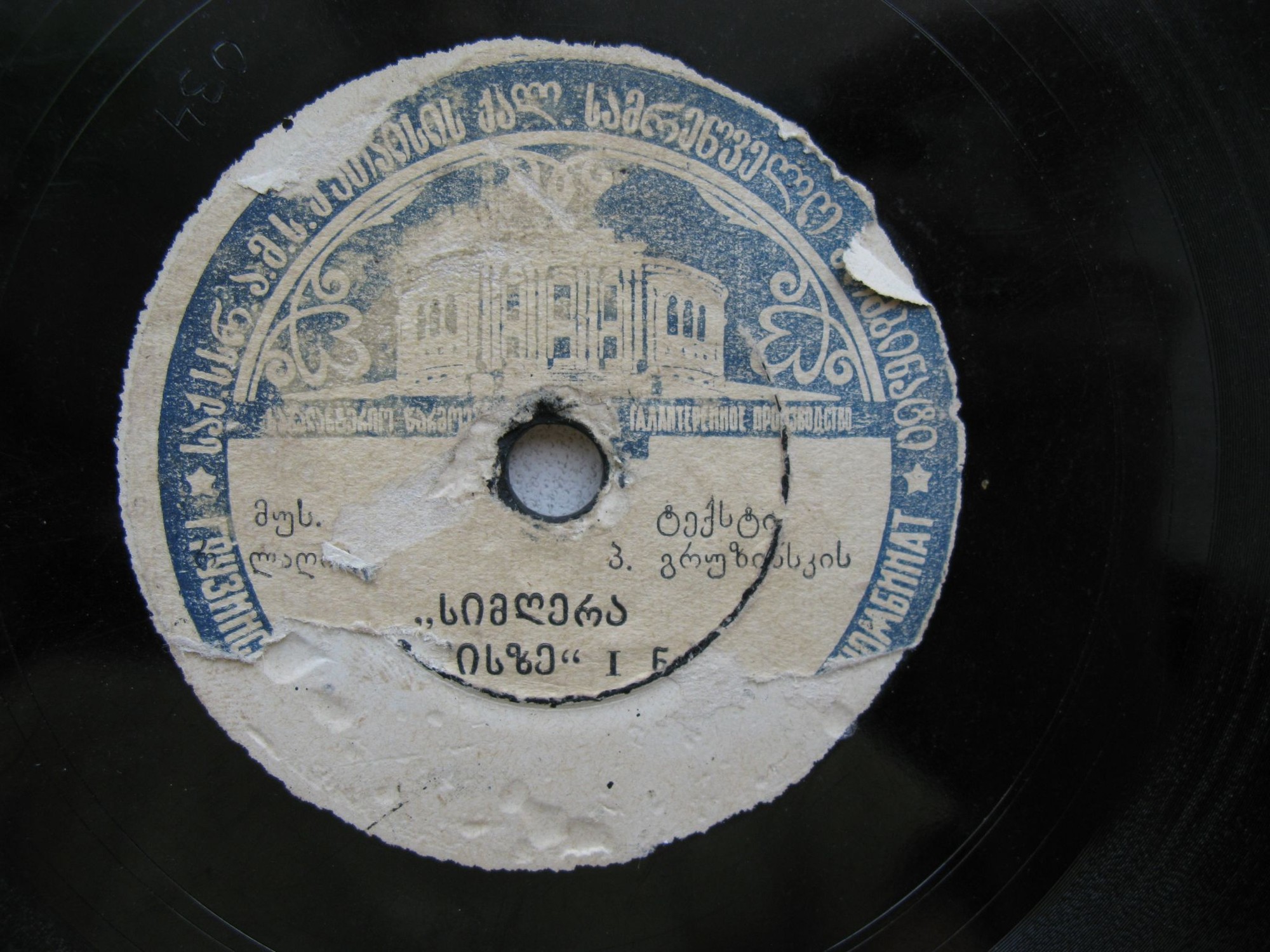 Нази и Натела Чапичадзе - Песня о Тбилиси