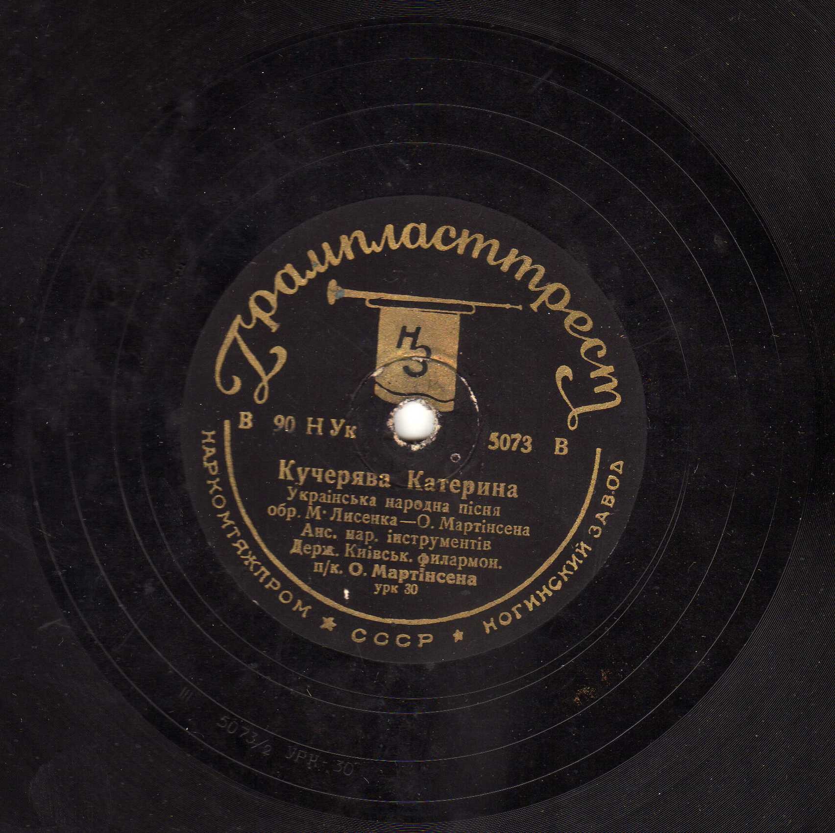 Ансамбль нар. iнструментїв Київ. Филармонiї – Ой з-за гори та буйний вiтер вiэ / Кучерява Катерина