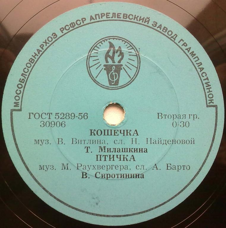 Кошечка; Птичка // Зима; Весенняя праздничная