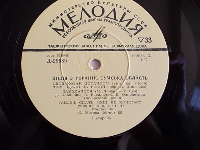 «ПІСНЯ З УКРАЇНИ» (фестиваль самодеятельного искусства, 1970 г.). Сумская область