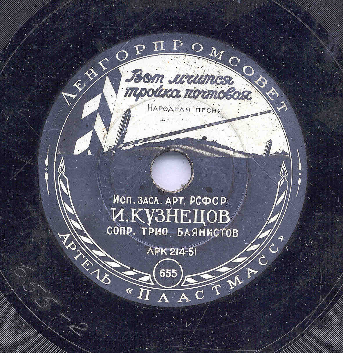 И. Кузнецов
