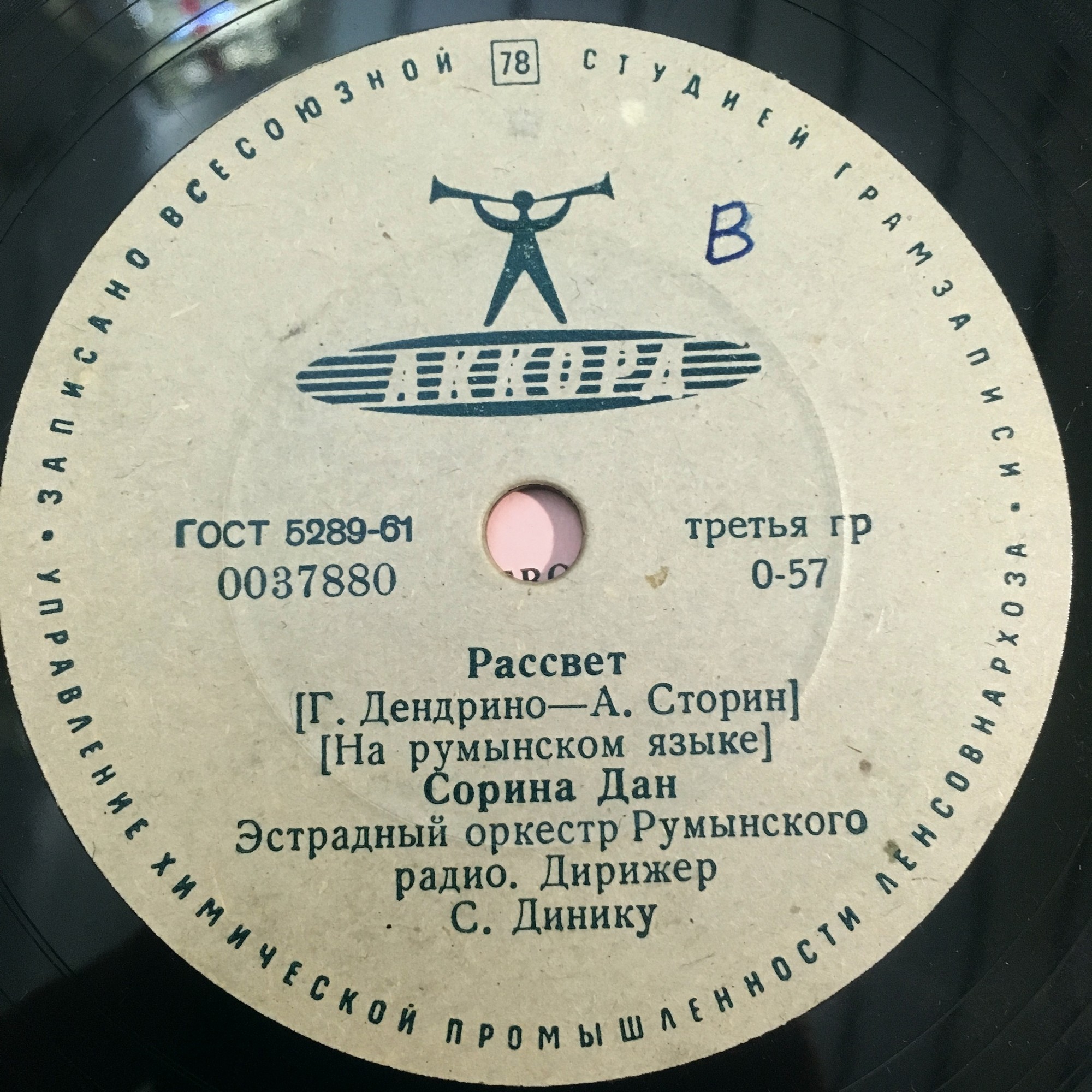Скажи, скажи / Рассвет