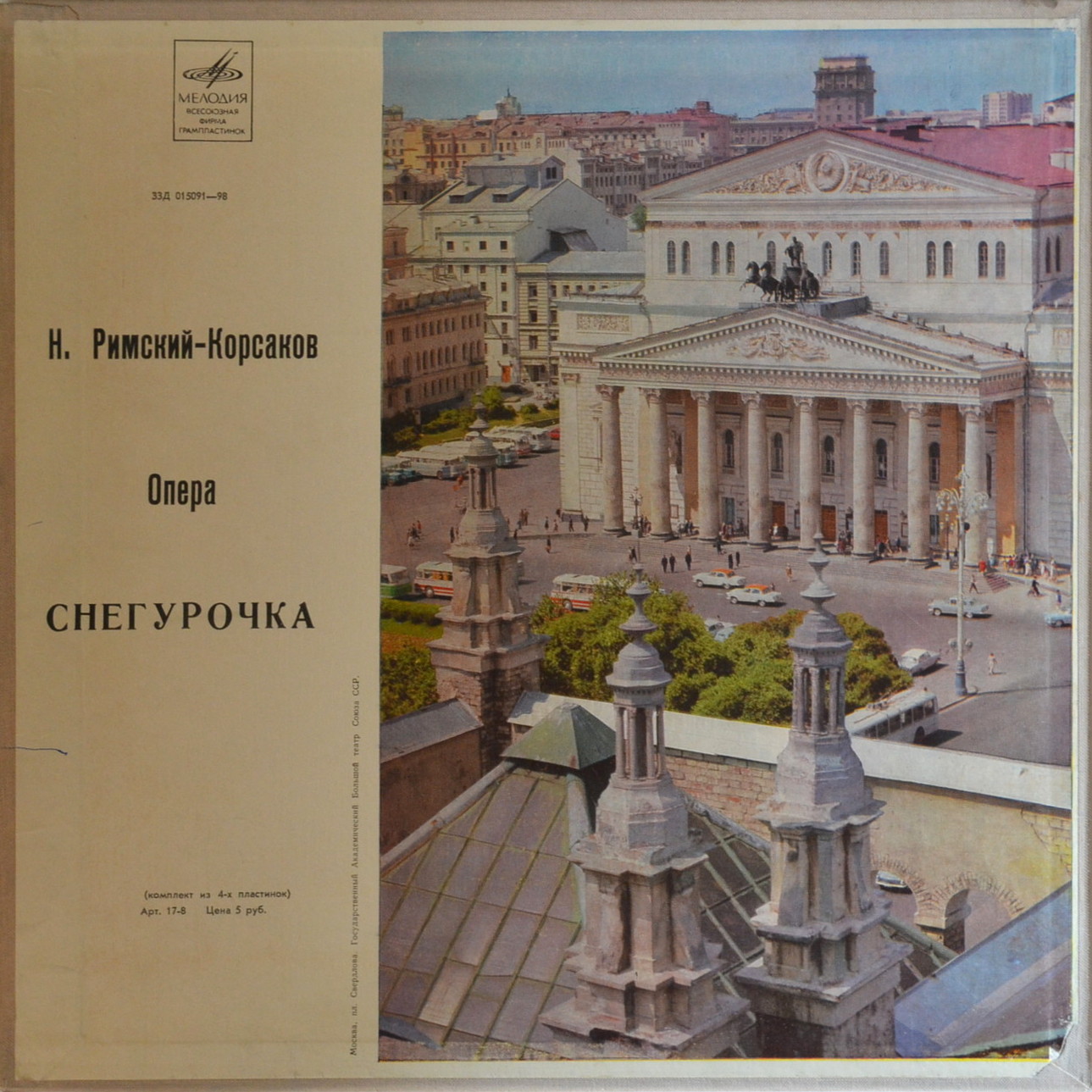 Н. РИМСКИЙ-КОРСАКОВ (1844–1908) «Снегурочка» в 4 д. с прологом — Е. Светланов