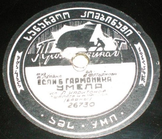 Если б гармошка умела / Шла с ученья третья рота