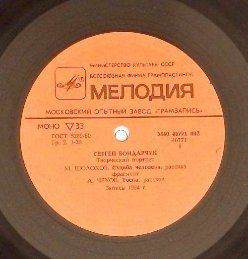 СЕРГЕЙ БОНДАРЧУК. Творческий портрет
