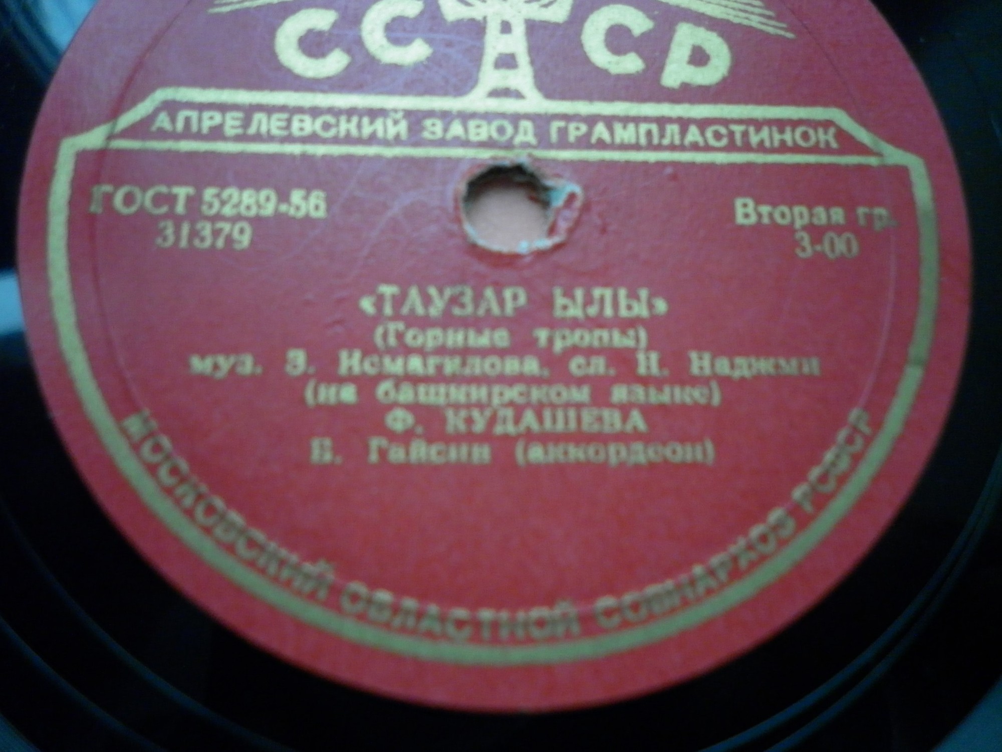 Ф. КУДАШЕВА (на башкирском языке)