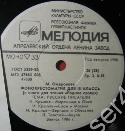 Фонохрестоматия для III класса (звуковое приложение к книге для чтения «Родное слово»). Составитель М. Омарокова