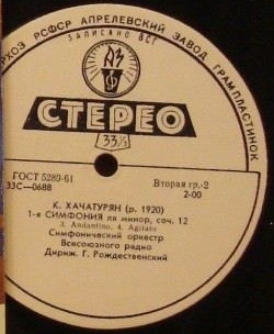 K. ХАЧАТУРЯН (1920-2011) Симфония №1 ля минор, соч. 12 (Г. Рождественский)