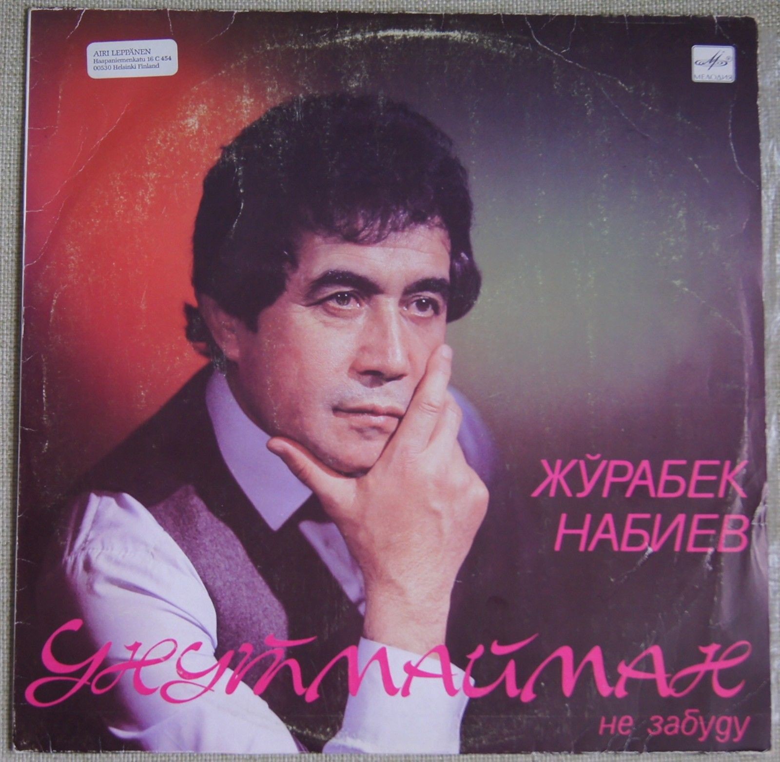 Джурабек НАБИЕВ. «Не забуду»