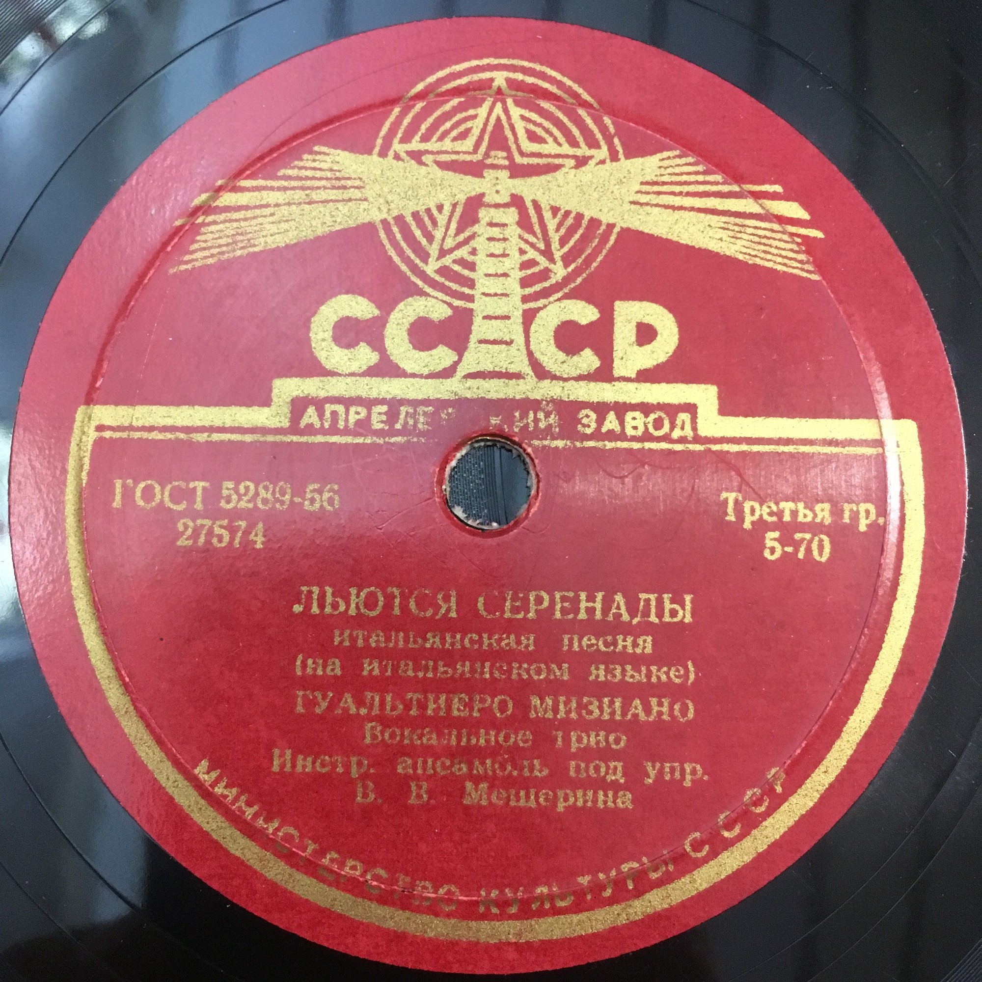 Гуальтиеро Мизиано — Льются серенады / Кумаре-кумарелла