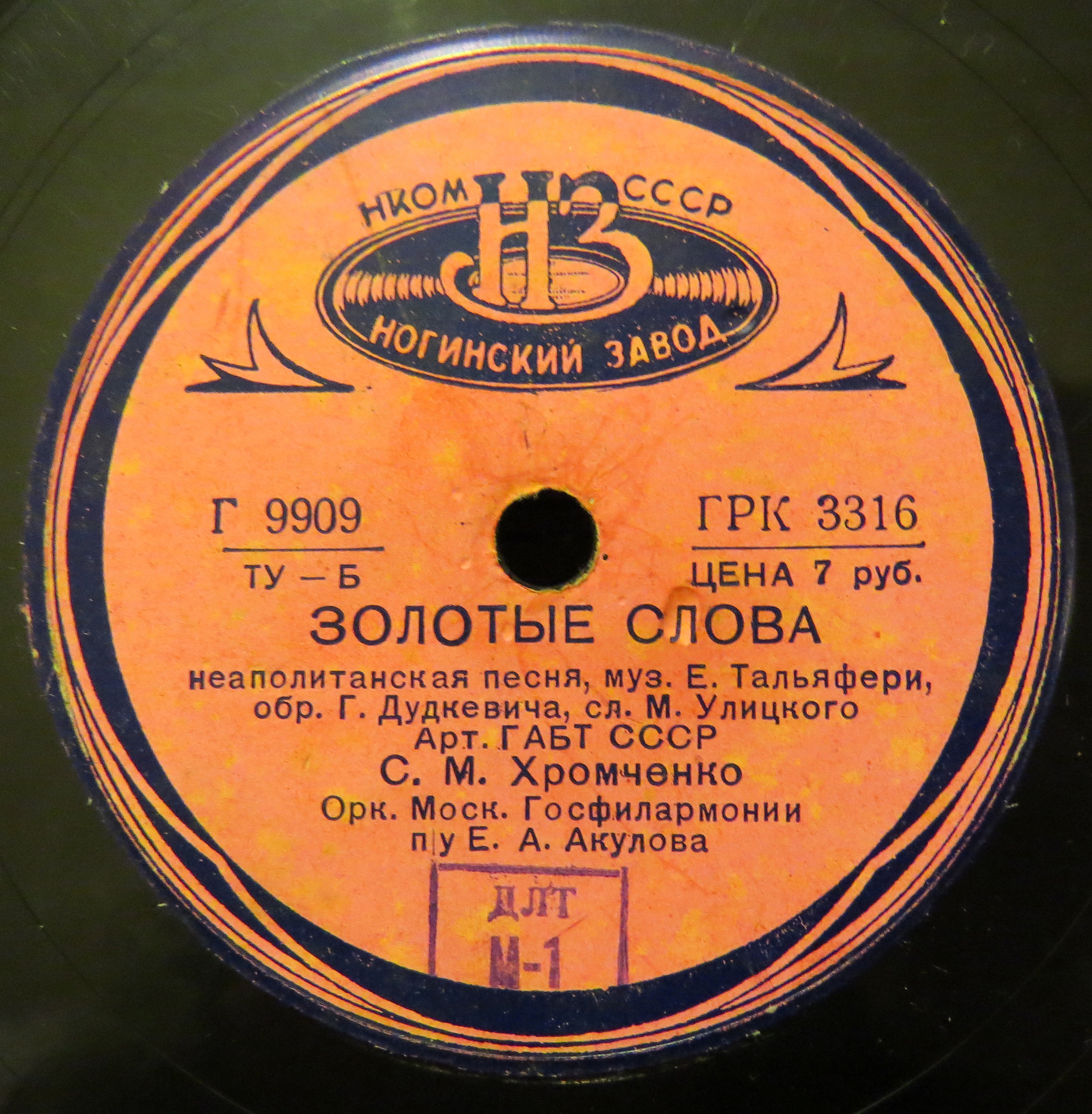 Соломон ХРОМЧЕНКО - Приметы любви / Золотые слова