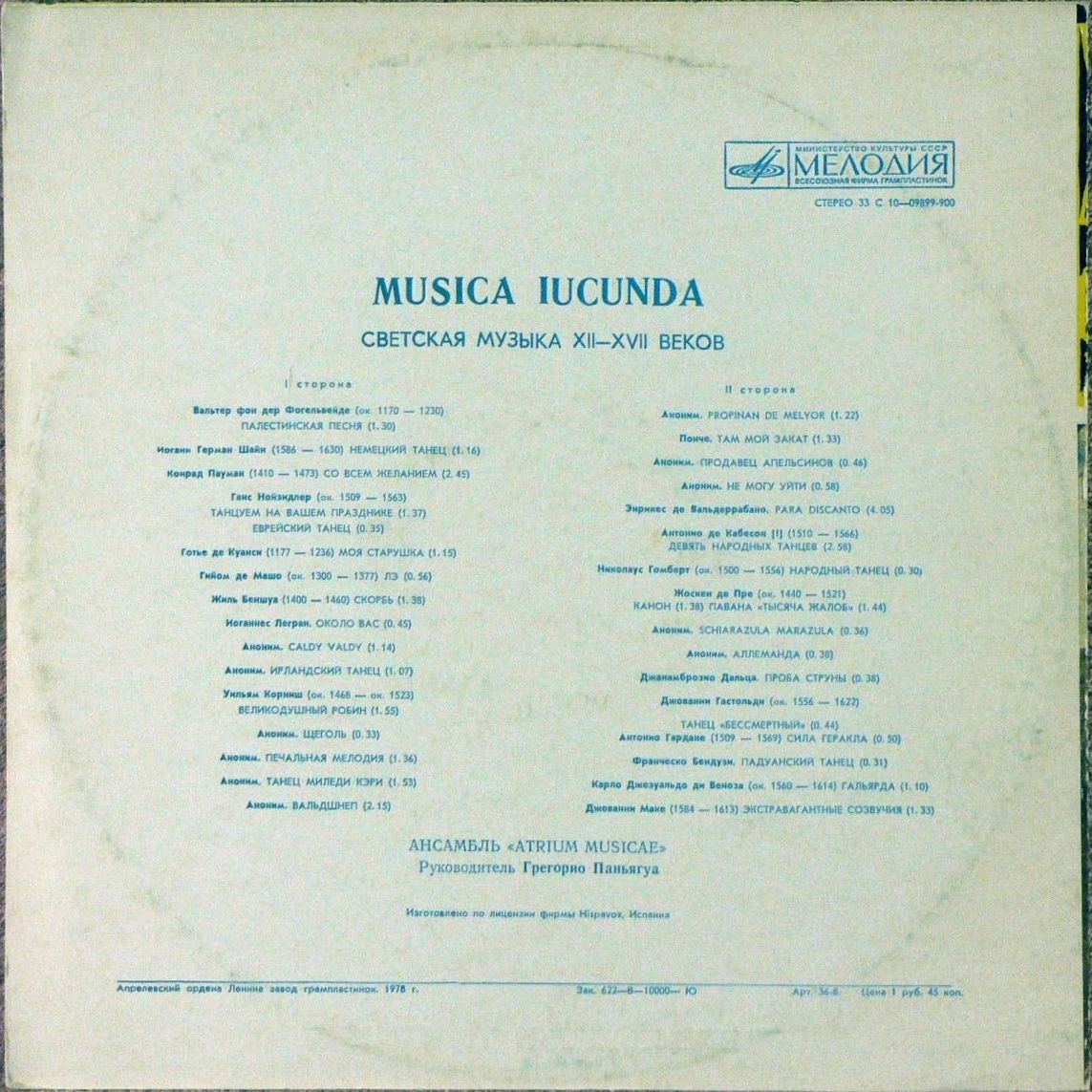 MUSICA IUCUNDA: Светская музыка XII-XVII веков (Ансамбль "Atrium musicae")