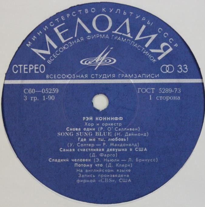 Рэй Коннифф, хор и оркестр