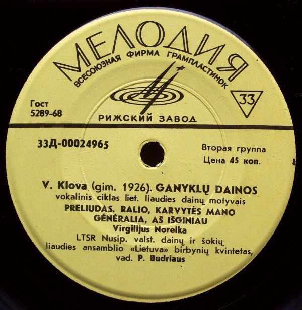 В. КЛОВА (1926)  «Песни пастбищ», вокальный цикл на мотивы народных песен (на литовском языке)
