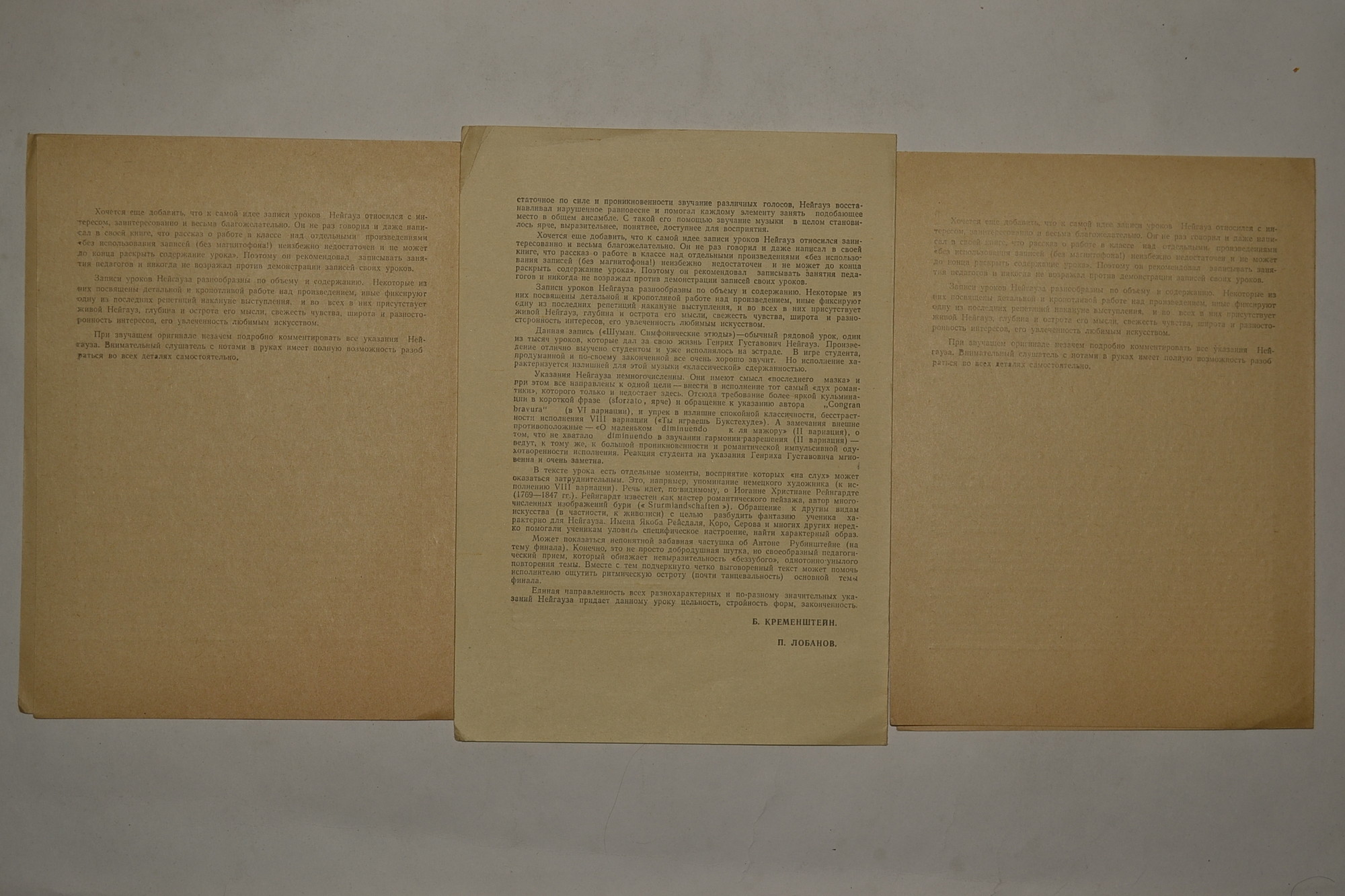 Уроки профессора Г. Г. Нейгауза . Пластинка 1 - Д 019959-60,  Пластинка 2 - Д 022887-8,  Пластинка 3 - Д 022885-6