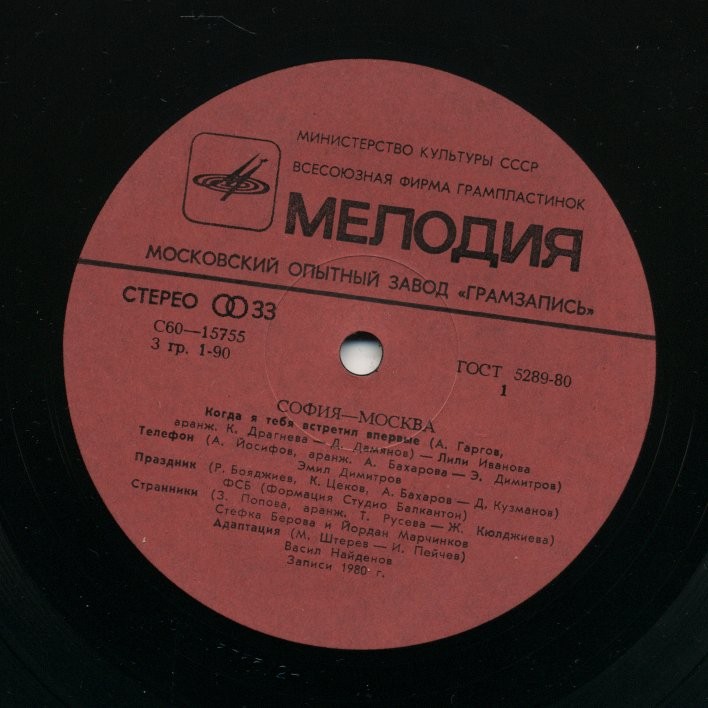 София - Москва