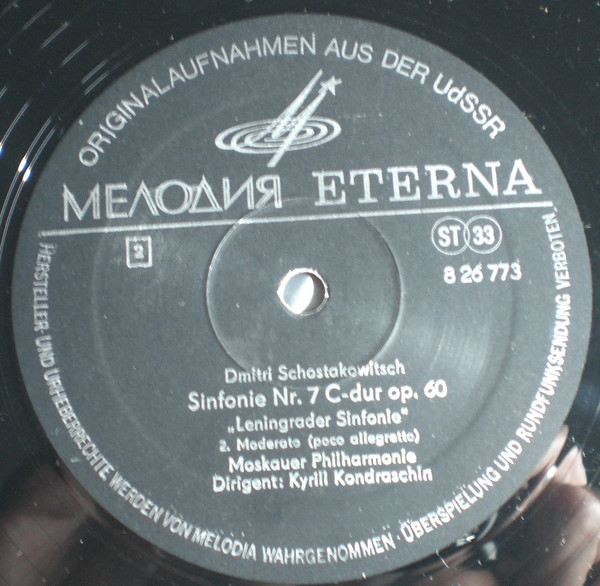 Д. Шостакович: Симфония № 7 (АСО МГФ, К. Кондрашин)