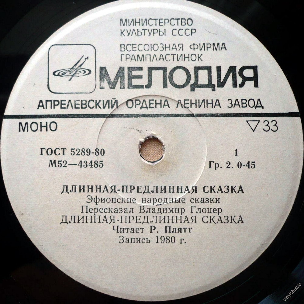 Длинная-предлинная сказка (эфиопские сказки)