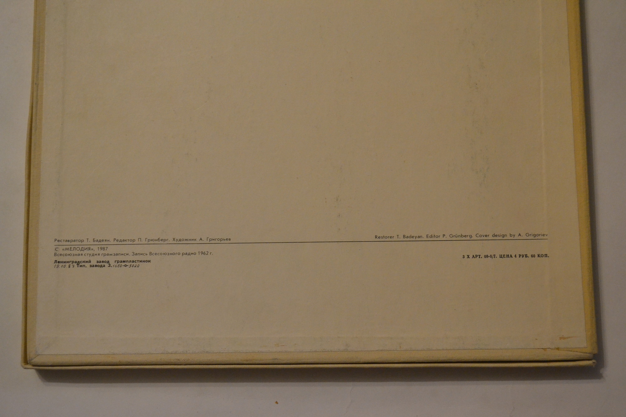 И. С. БАХ (1685-1750). Месса си минор