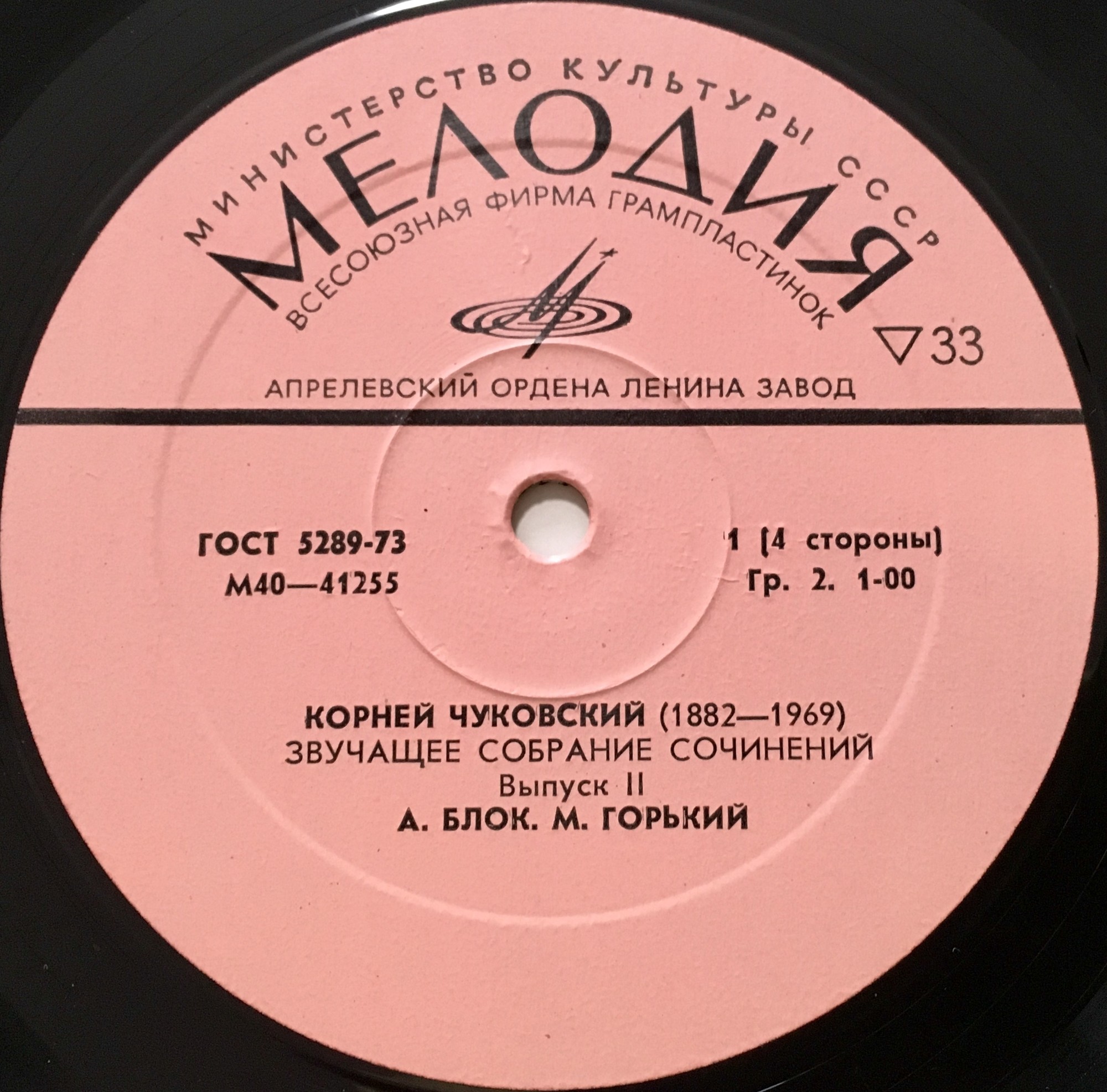 Корней ЧУКОВСКИЙ. Звучащее собрание сочинений, выпуск 2