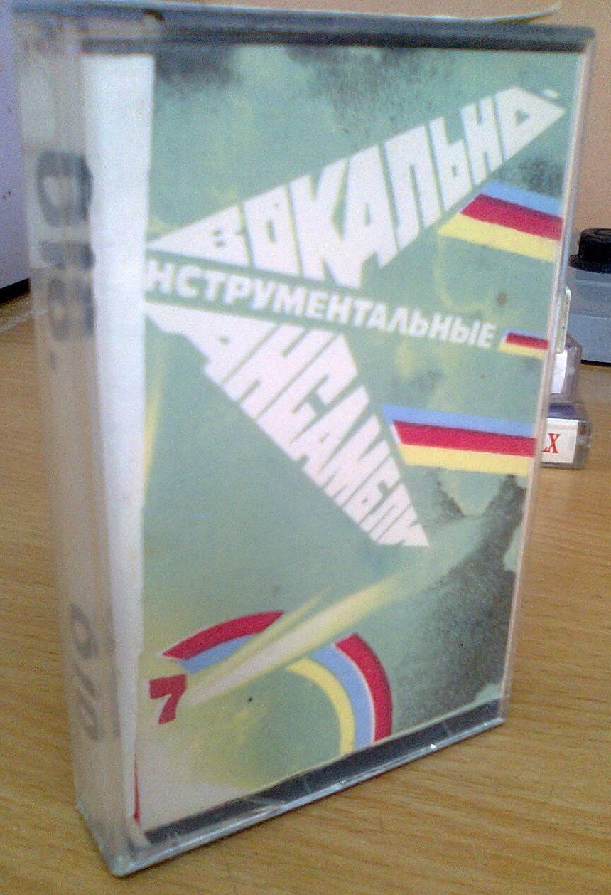 Вокально-инструментальные ансамбли (7)