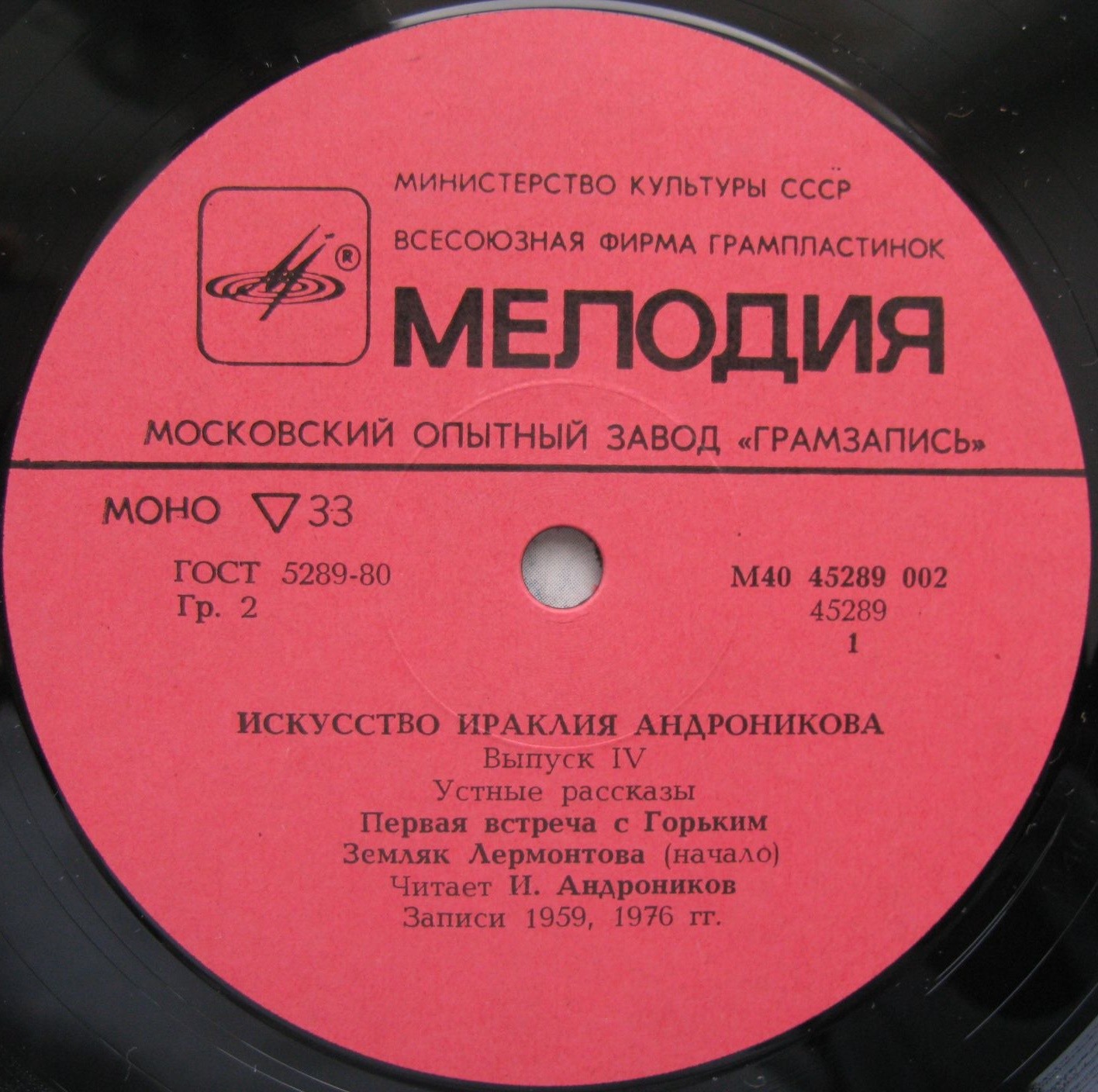 Искусство Ираклия Андроникова (Выпуск 4)