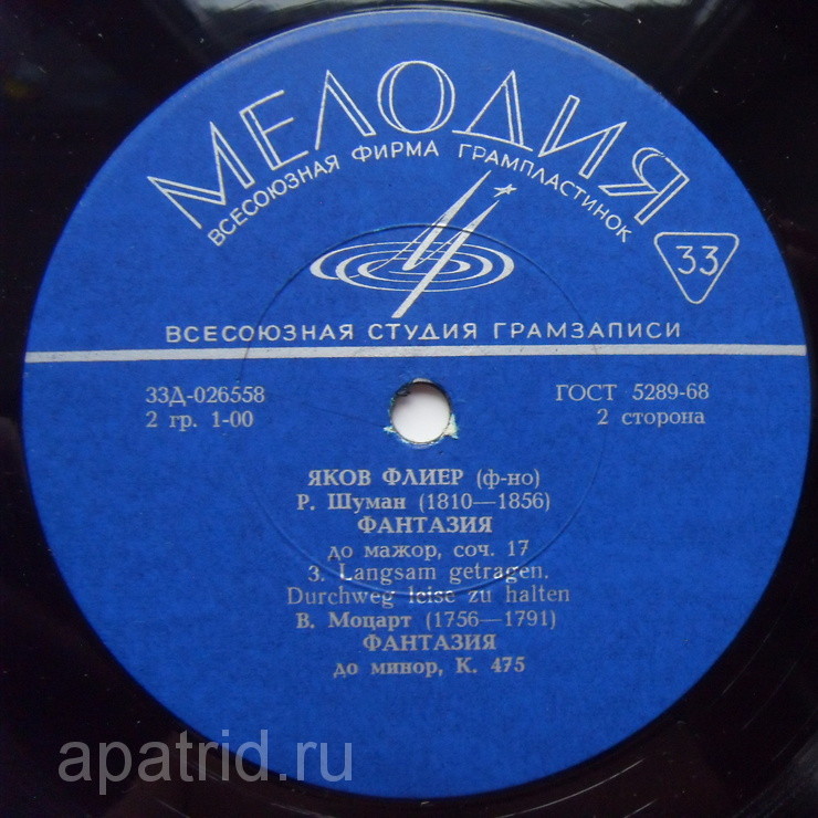 ФЛИЕР Яков (ф-но)