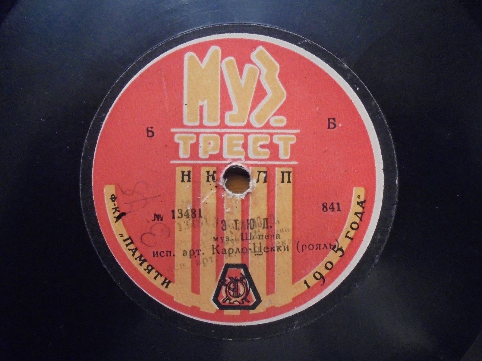 Карло-Цекки (рояль)  - Этюд, муз. Шопена // Арпеджиато, муз. Паганини-Листа