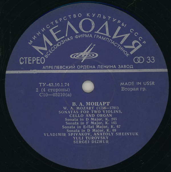 В. А. Моцарт. Сонаты для двух скрипок, виолончели и органа