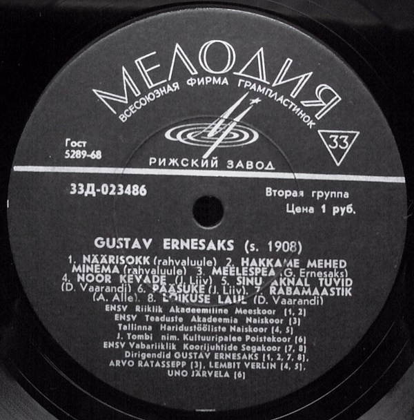 Г. ЭРНЕСАКС (1908–1993): Песни и романсы для хора (на эстонском языке)