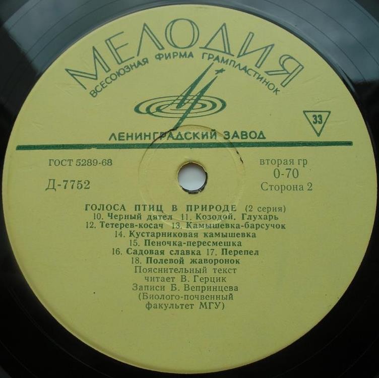 ГОЛОСА ПТИЦ В ПРИРОДЕ (2 серия)