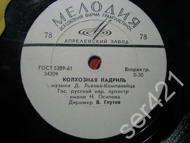 Колхозная кадриль / Подгорка