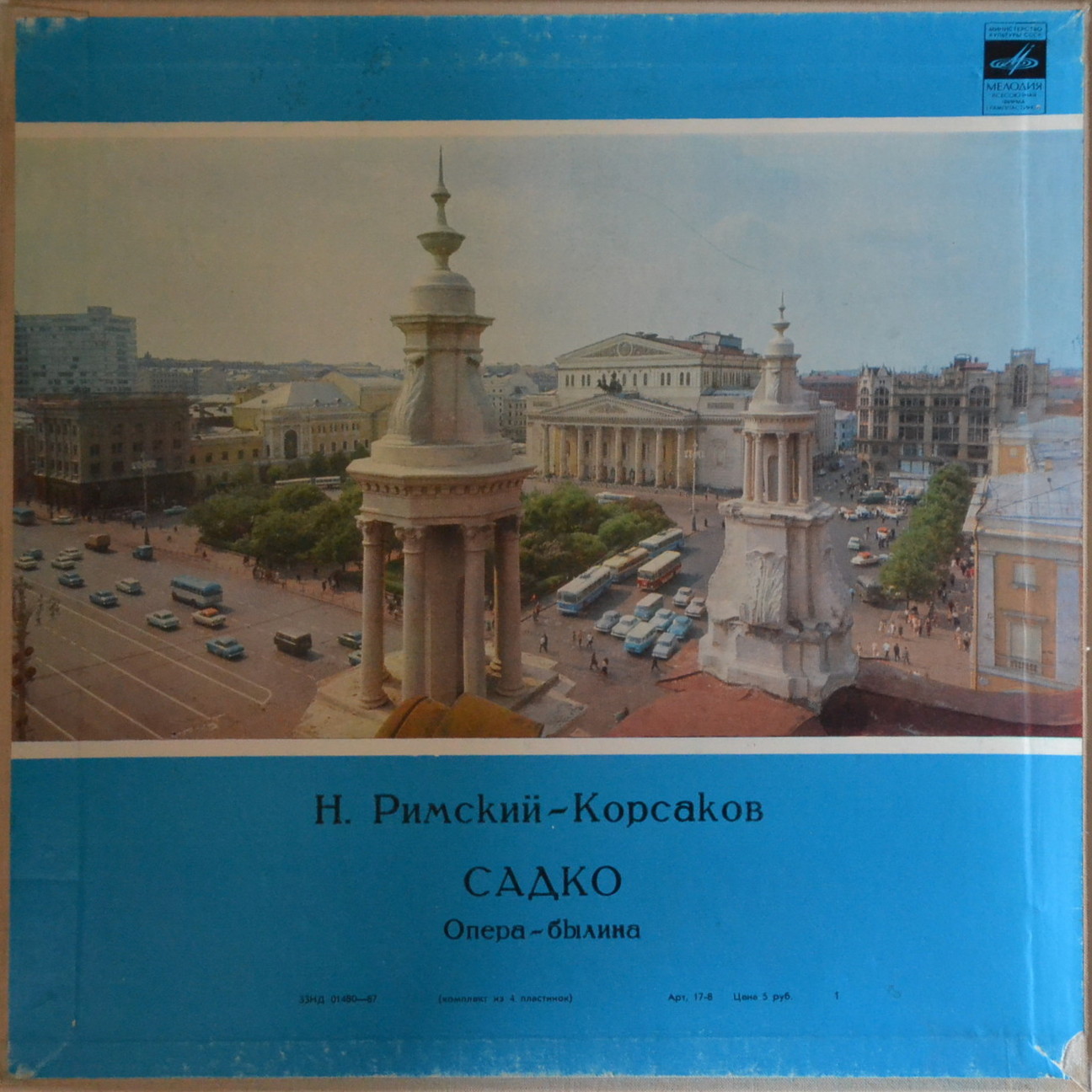 Н. Римский-Корсаков (1844-1908). Опера-былина "Садко"