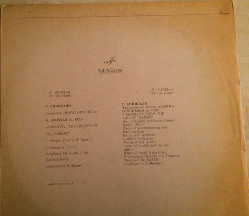 Гельмер СИНИСАЛО (р. 1920)