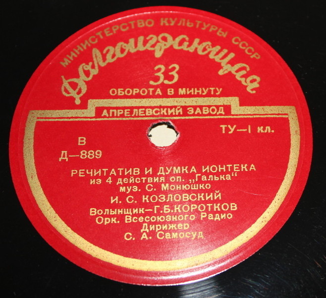 И. Козловский - Арии из опер