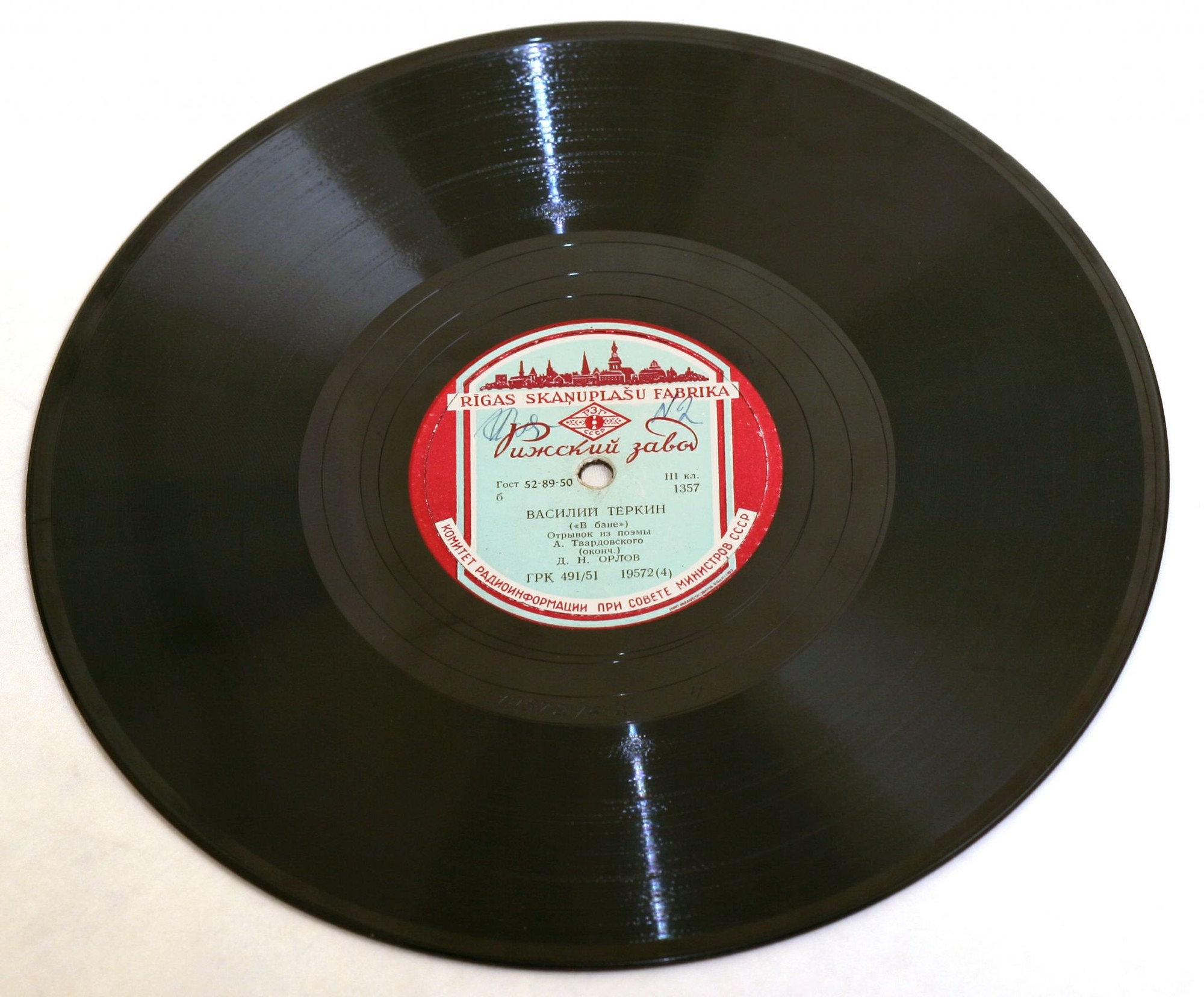 ВАСИЛИЙ ТЕРКИН ("В бане")