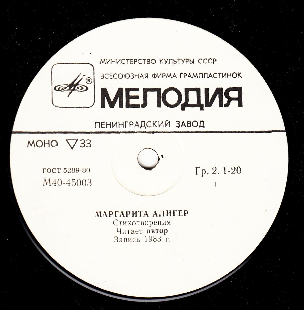 М. АЛИГЕР (1915): Стихотворения. Из цикла «Стихи минувшего лета» -