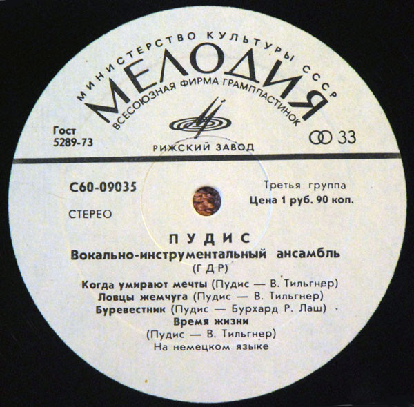 Вокально-инструментальный ансамбль «ПУДИС» (ГДР) — на немецком языке