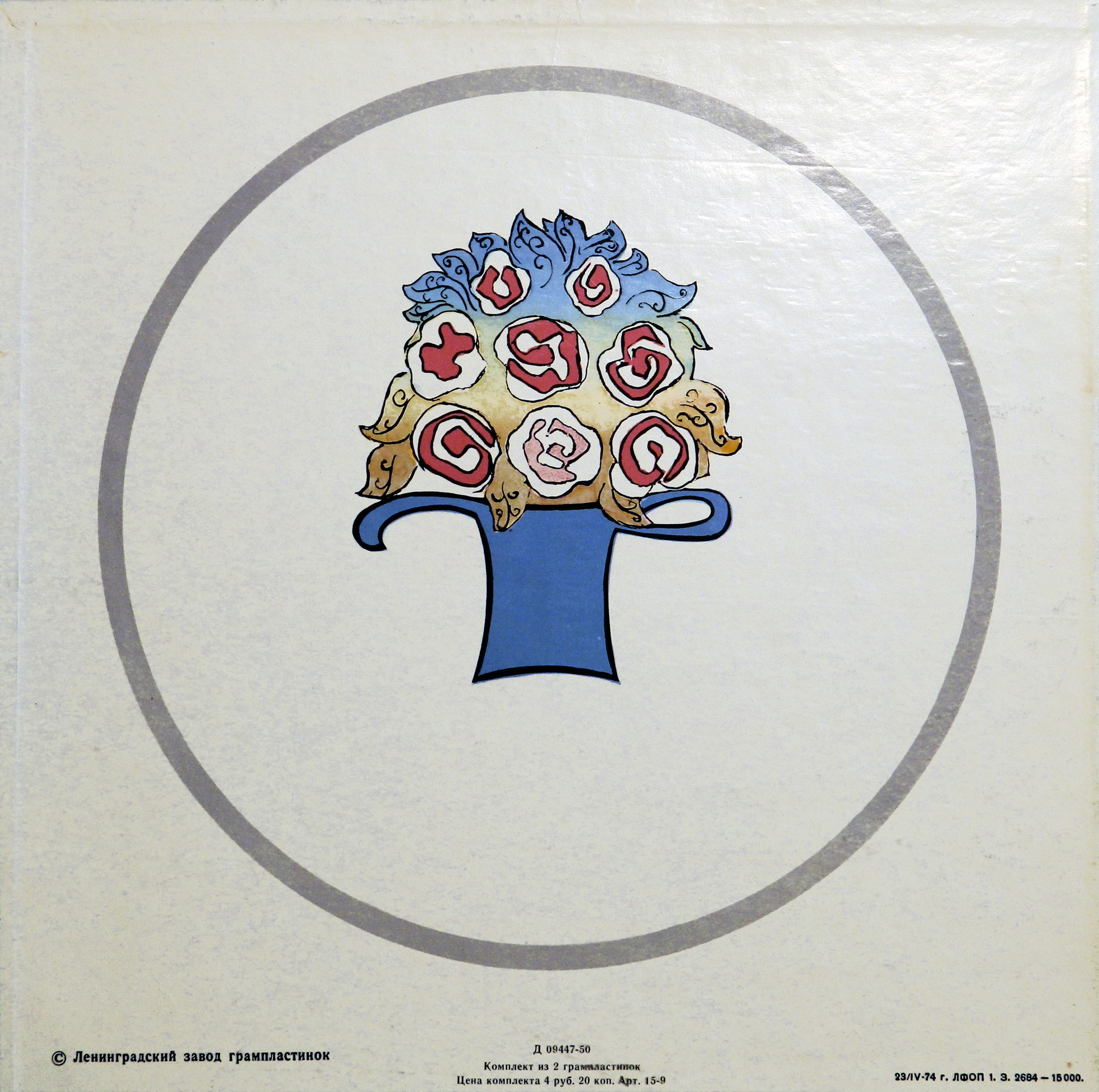 КАЛЬМАН Имре (1882—1953) - «Марица», монтаж оперетты