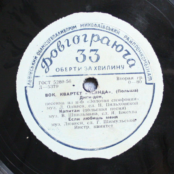 Вокальный квартет «Чеянда» (Польша)