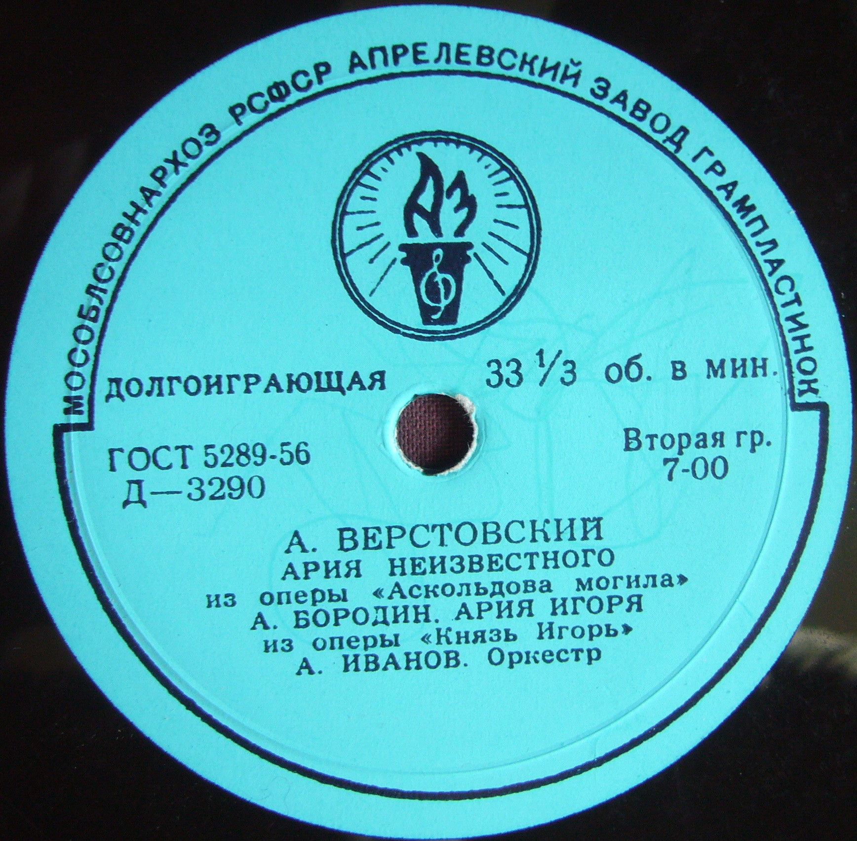 Алексей Иванов (баритон). Арии из опер