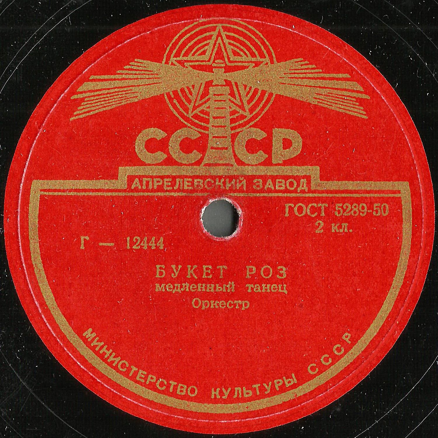 Жемчуг / Букет роз