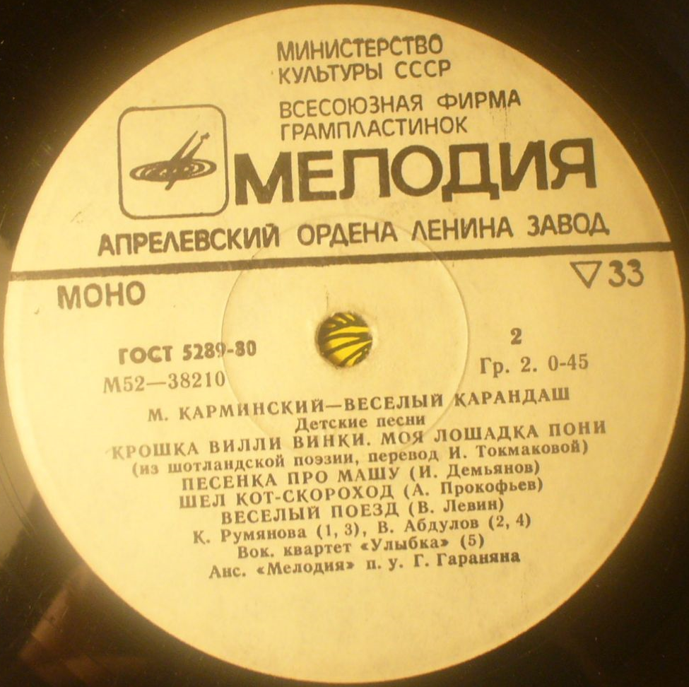 М. КАРМИНСКИЙ. «ВЕСЕЛЫЙ КАРАНДАШ», детские песни