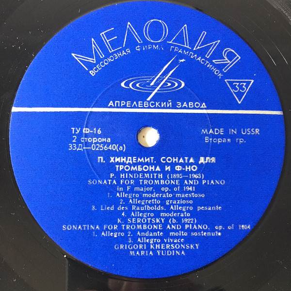 П. ХИНДЕМИТ, К. СЕРОЦКИЙ