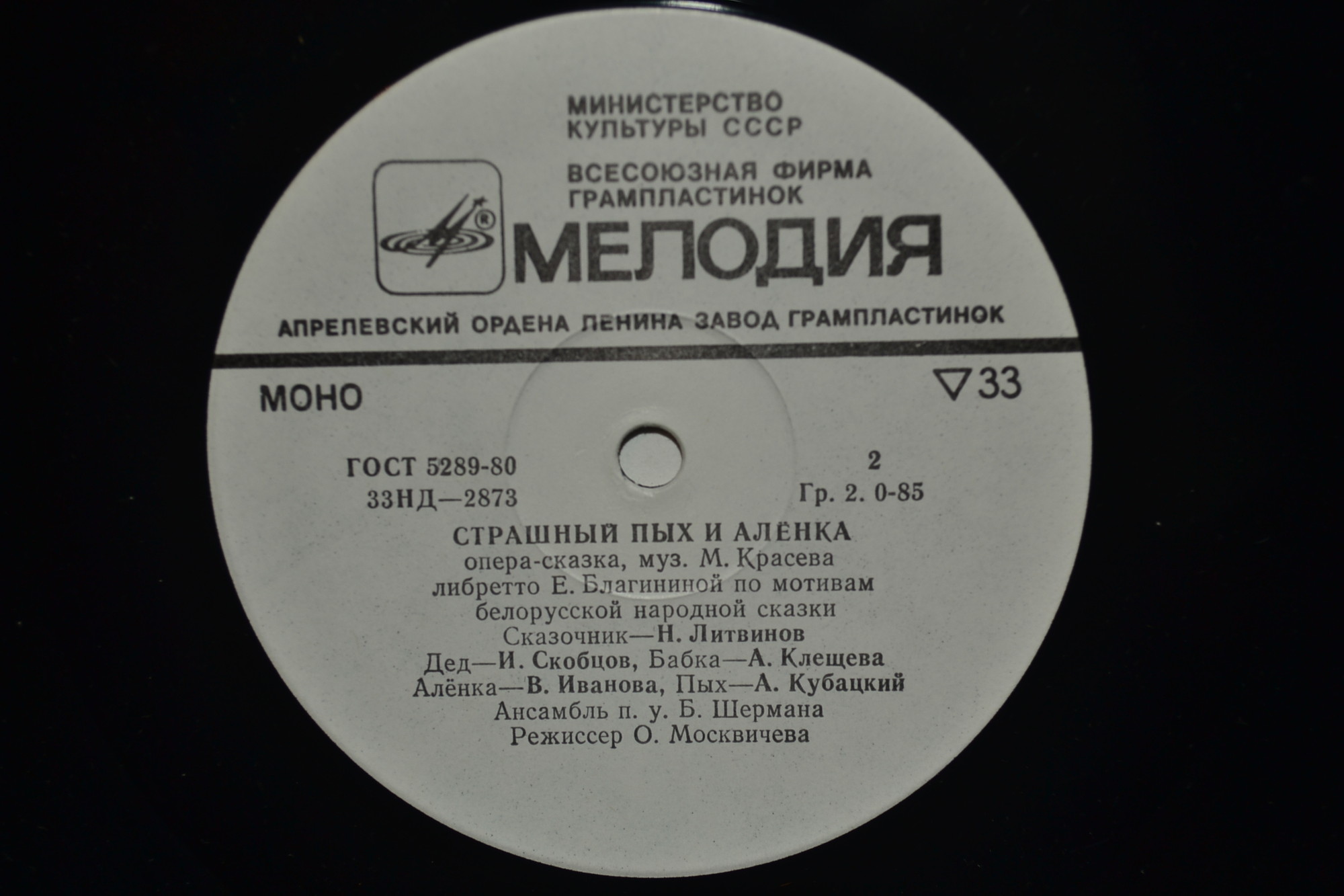 Лягушка-путешественница / Страшный Пых и Алёнка