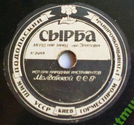 Ляна (молдавская песня) / Сырба (молдавский танец)